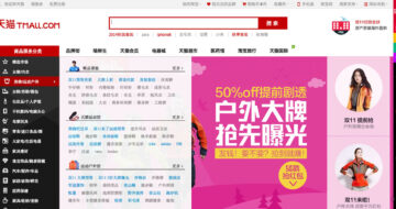 Tmall homepage